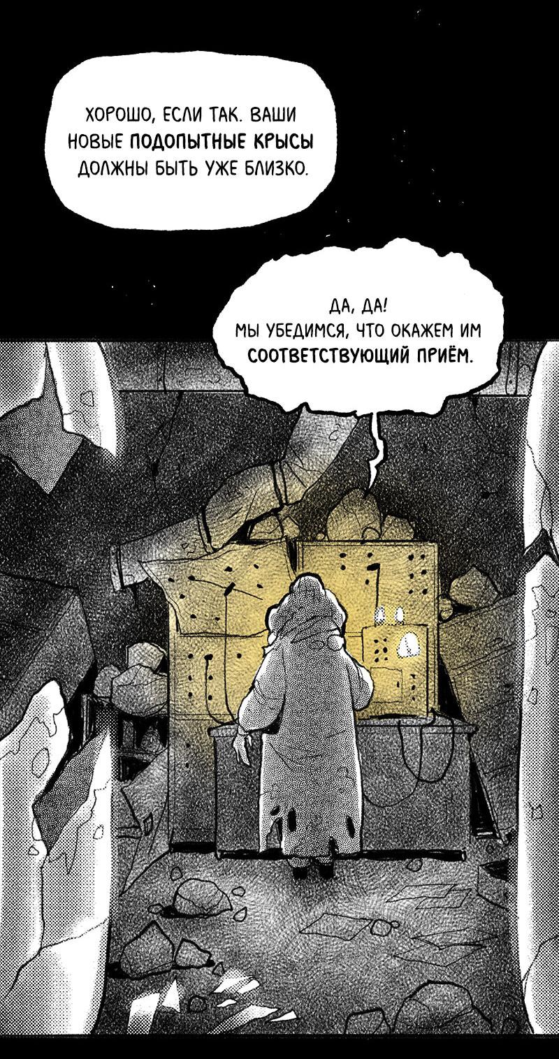 Манга Там, где свет никогда не сиял - Глава 14 Страница 26