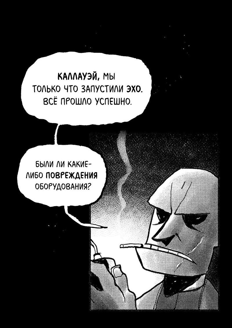 Манга Там, где свет никогда не сиял - Глава 14 Страница 22
