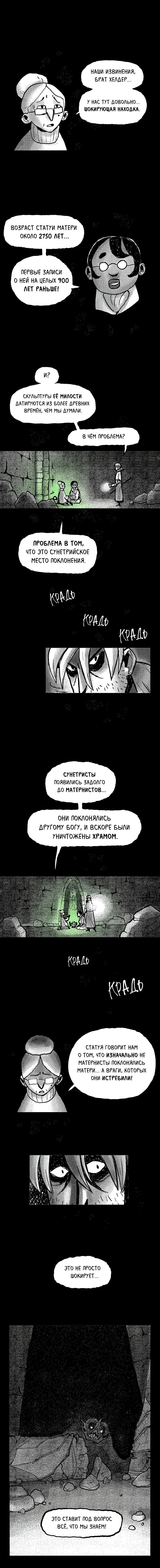 Манга Там, где свет никогда не сиял - Глава 2 Страница 2
