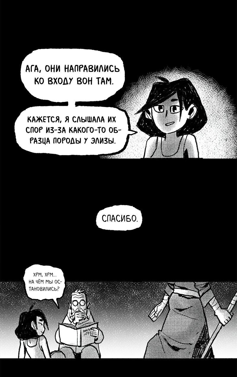 Манга Там, где свет никогда не сиял - Глава 1 Страница 15