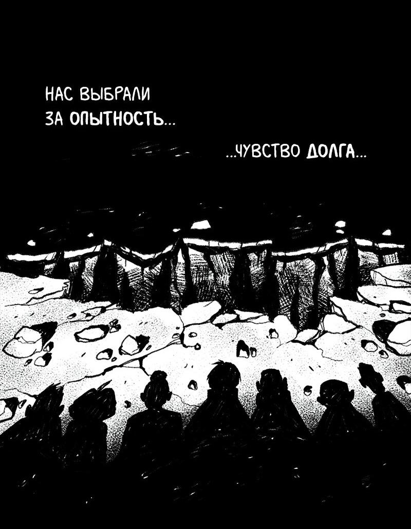 Манга Там, где свет никогда не сиял - Глава 1 Страница 7