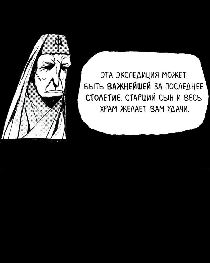 Манга Там, где свет никогда не сиял - Глава 1 Страница 12