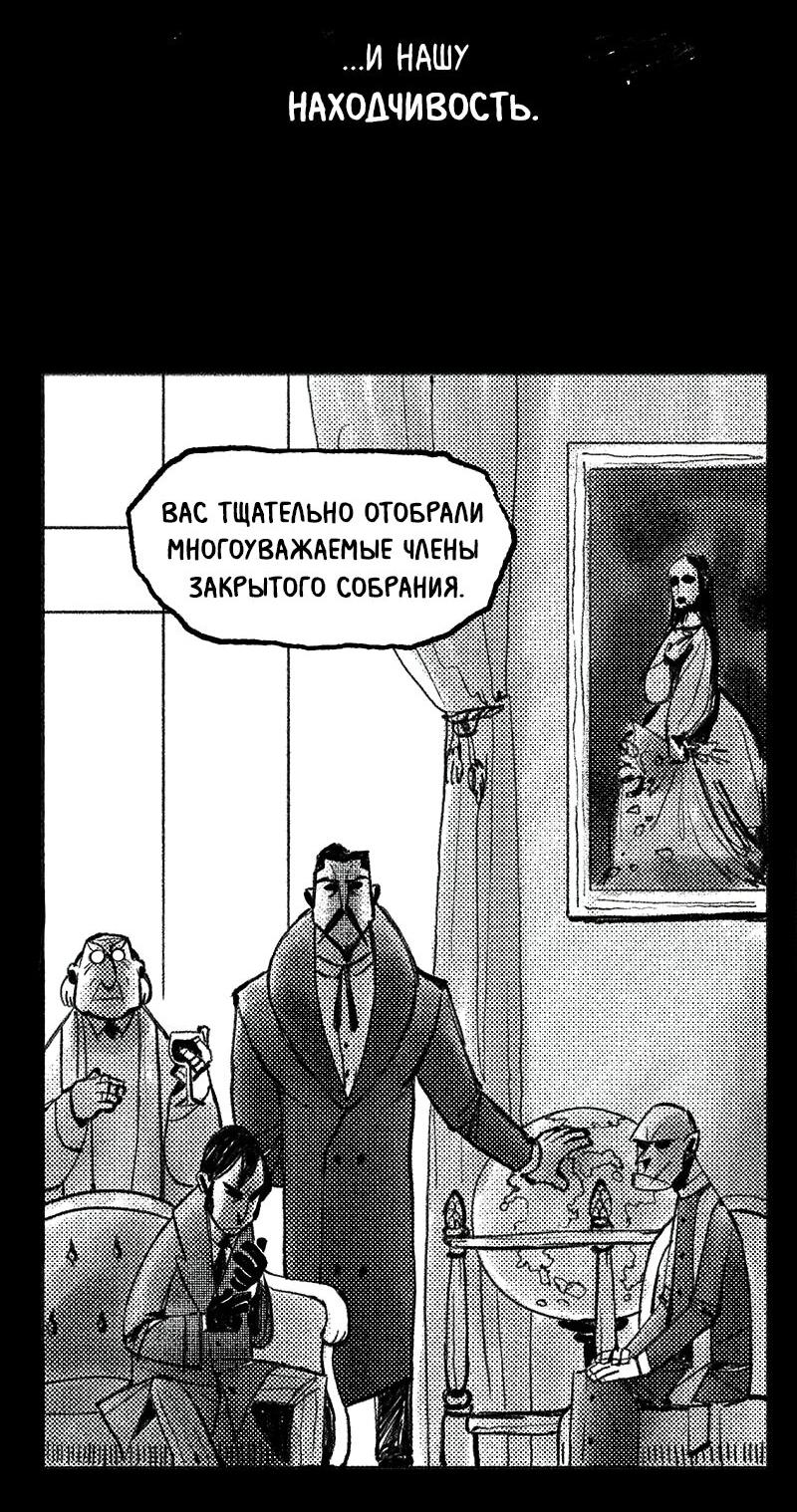Манга Там, где свет никогда не сиял - Глава 1 Страница 8