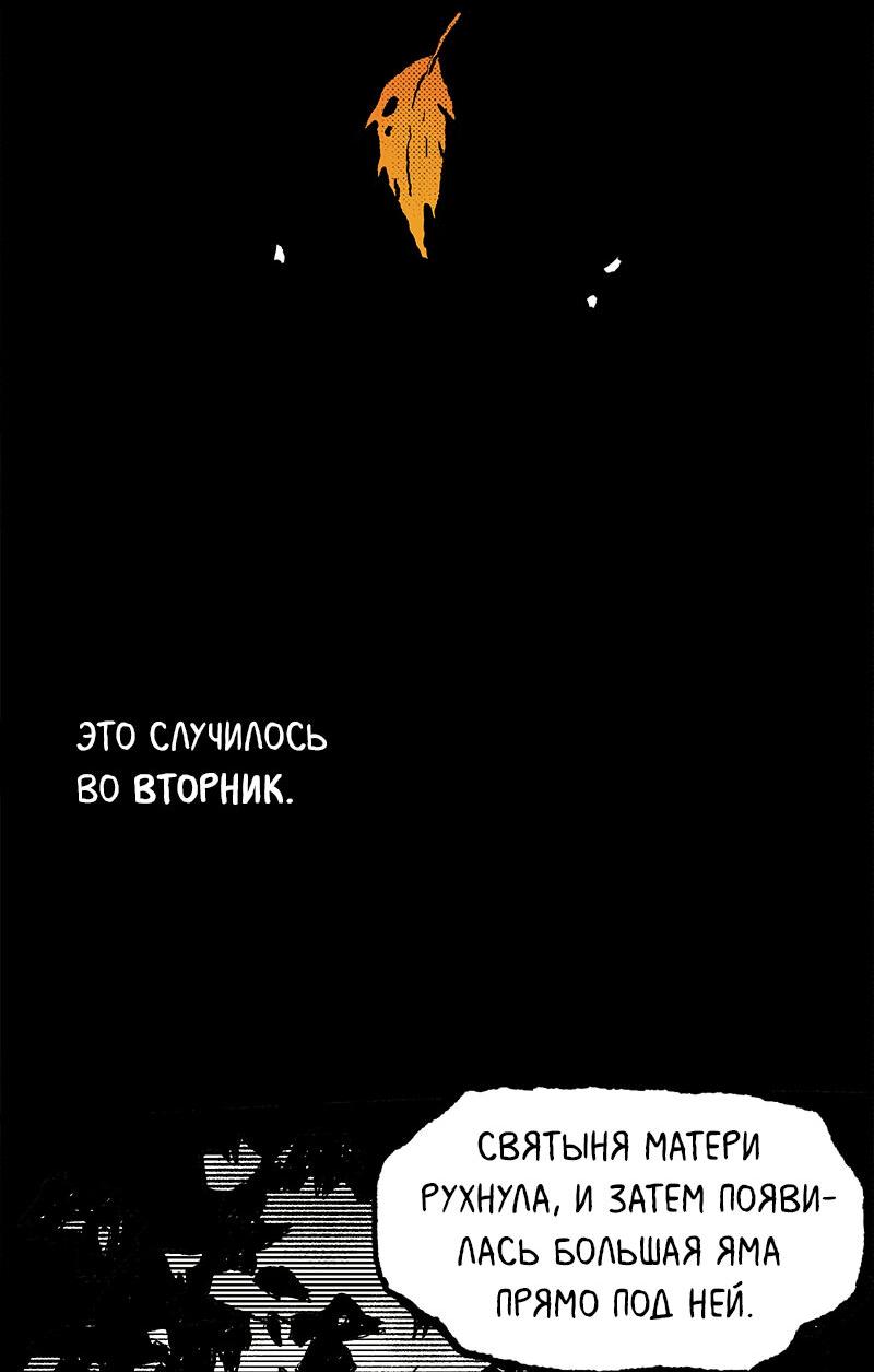 Манга Там, где свет никогда не сиял - Глава 1 Страница 5