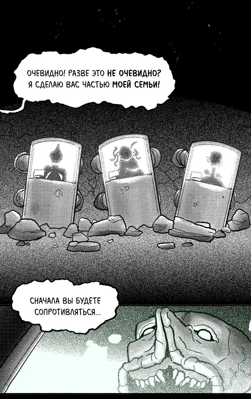 Манга Там, где свет никогда не сиял - Глава 19 Страница 4