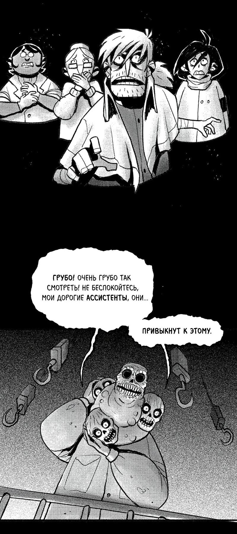 Манга Там, где свет никогда не сиял - Глава 19 Страница 2