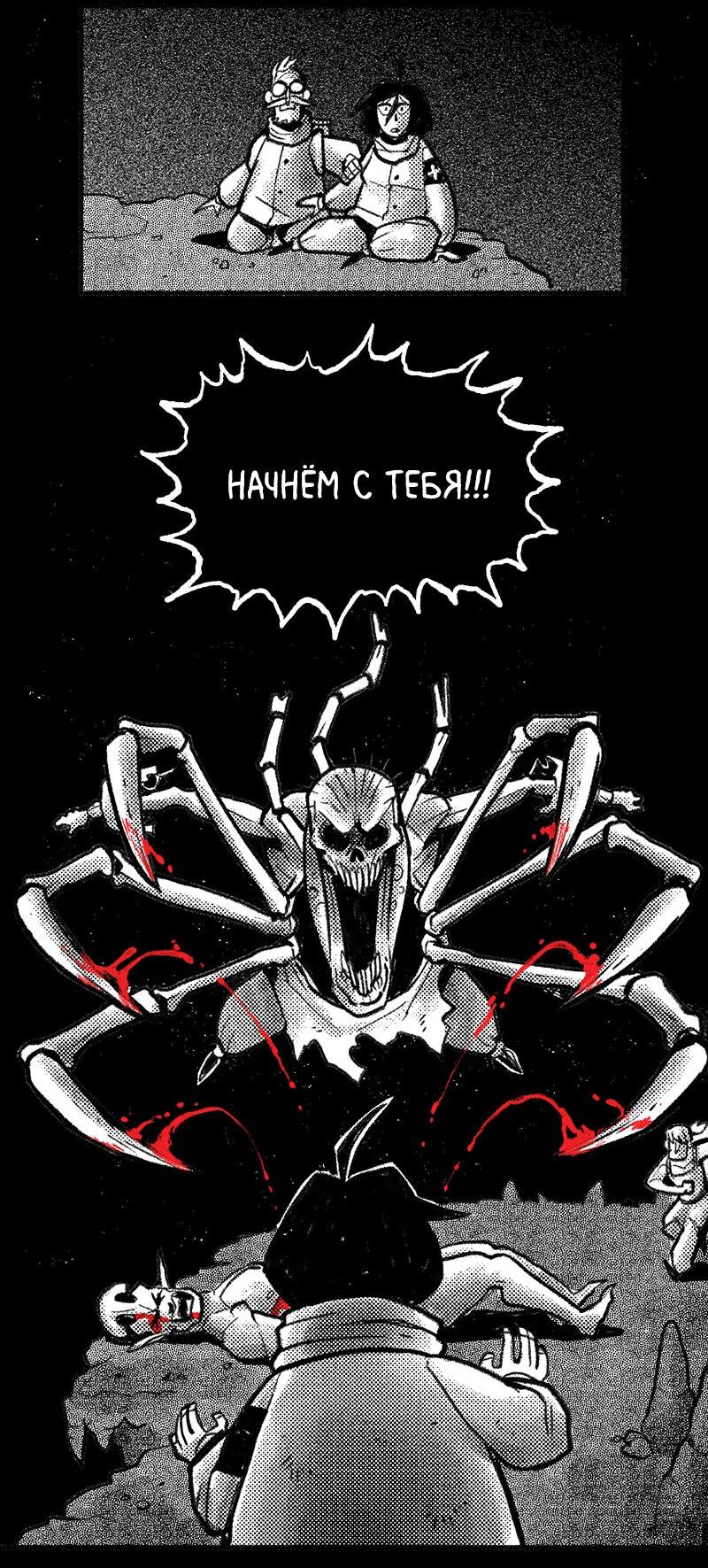 Манга Там, где свет никогда не сиял - Глава 32 Страница 18