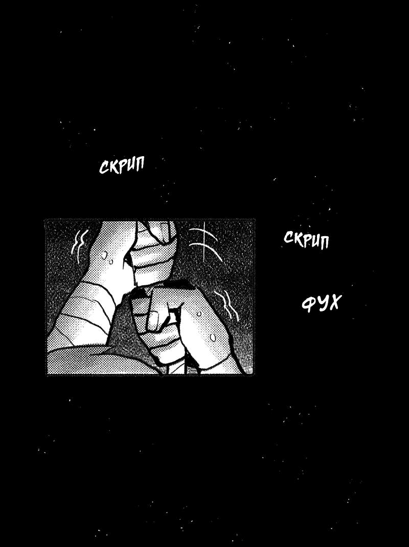 Манга Там, где свет никогда не сиял - Глава 39 Страница 5