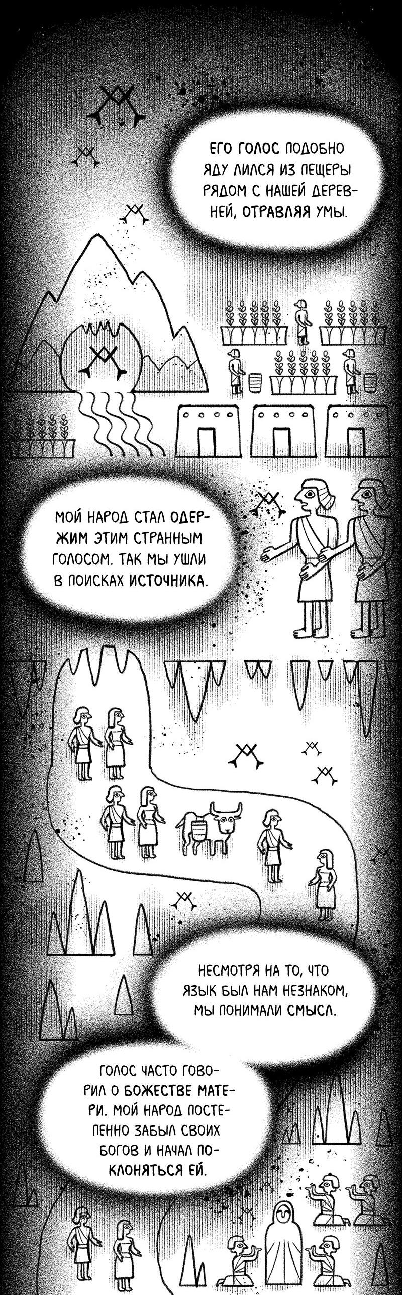 Манга Там, где свет никогда не сиял - Глава 43 Страница 12