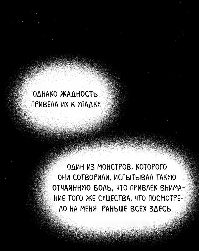 Манга Там, где свет никогда не сиял - Глава 44 Страница 5