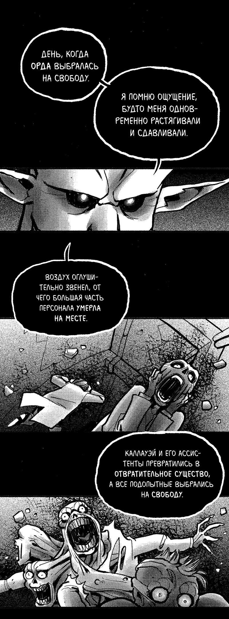 Манга Там, где свет никогда не сиял - Глава 44 Страница 6
