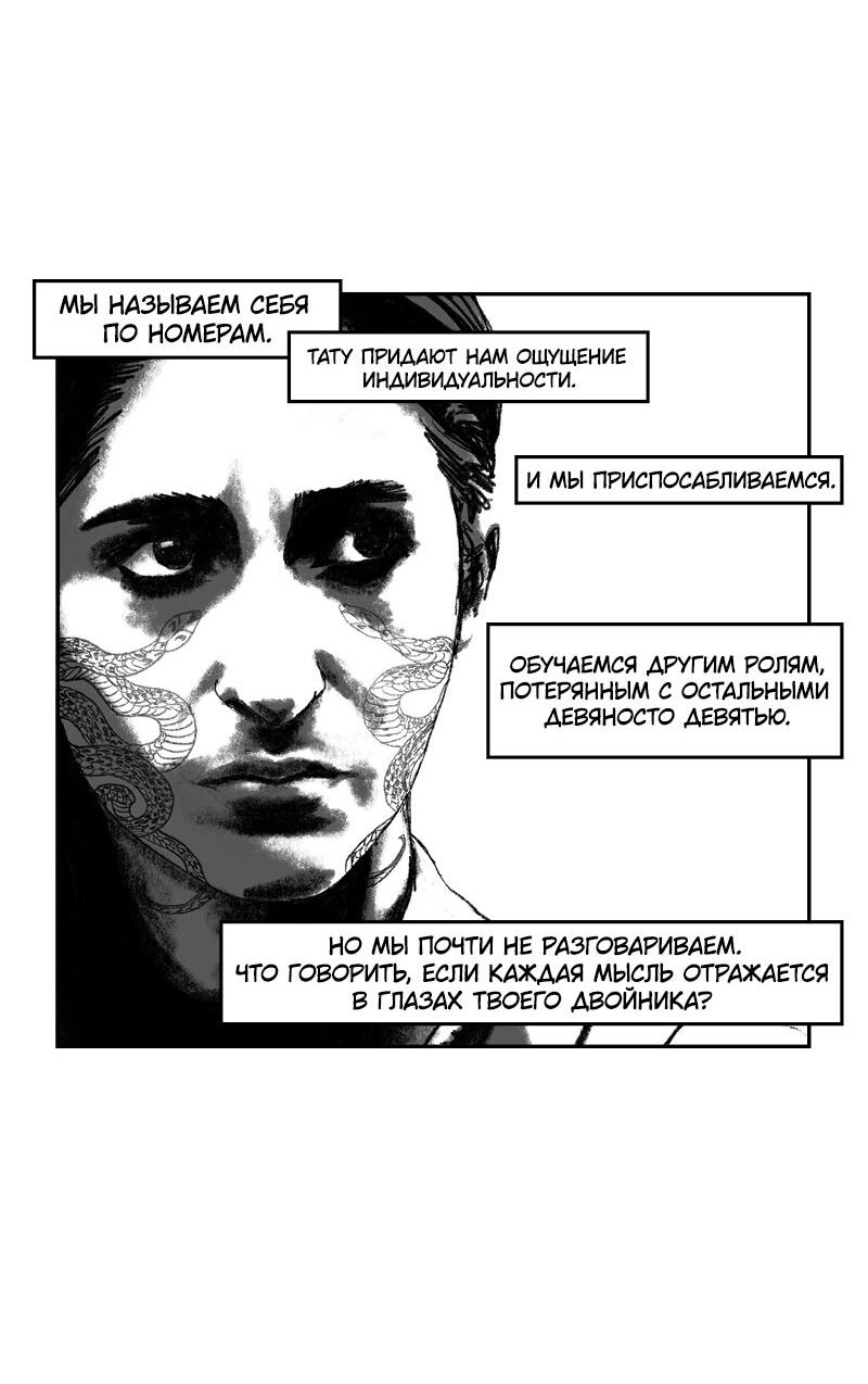 Манга Ужасы космоса - Глава 33 Страница 5
