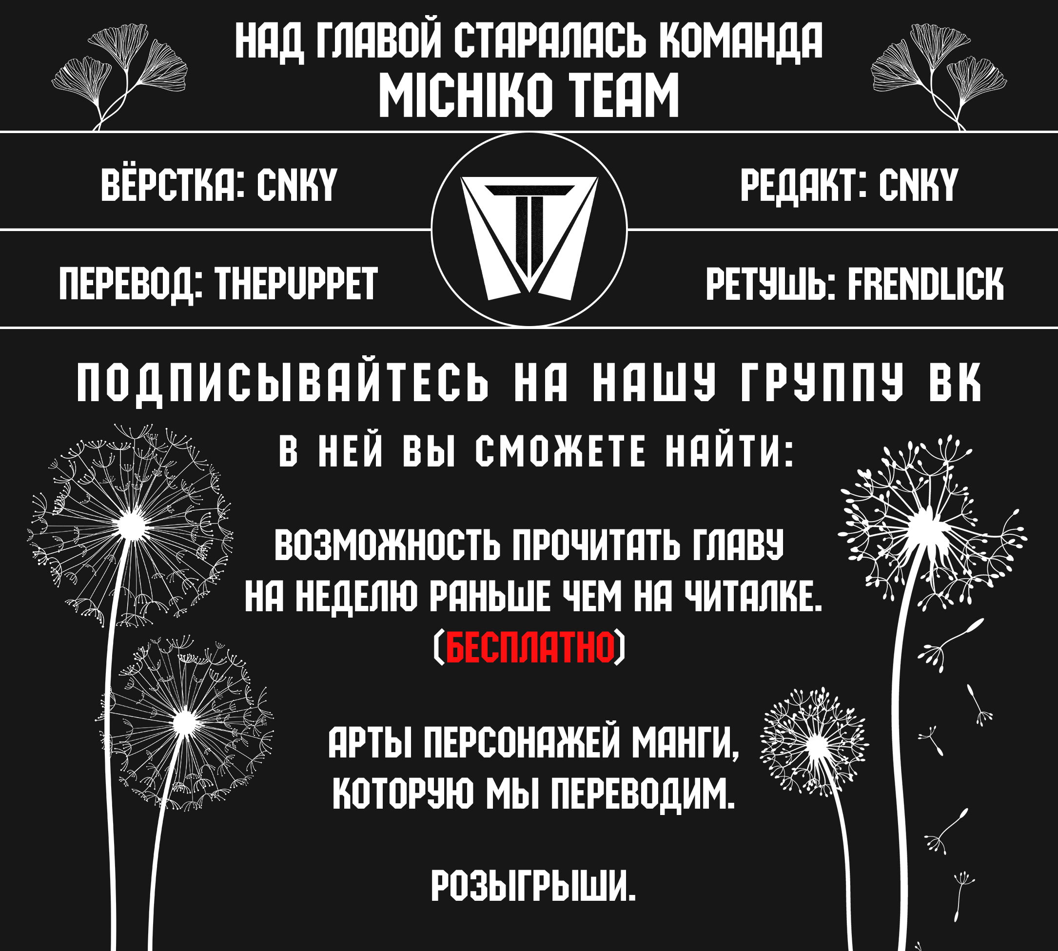 Манга Ужасы космоса - Глава 33 Страница 14