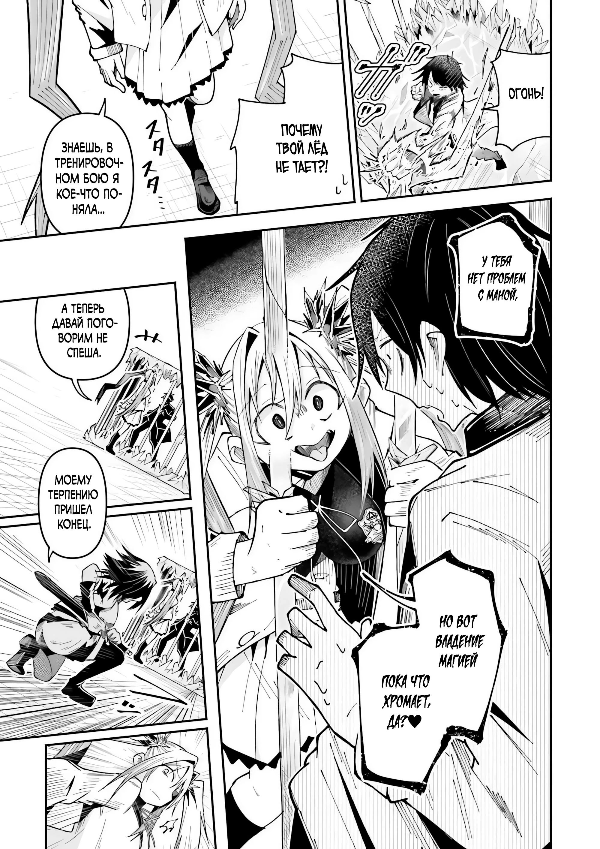 Манга Стриминг в другом мире привел к массовой подписке яндере - Глава 60.1 Страница 7