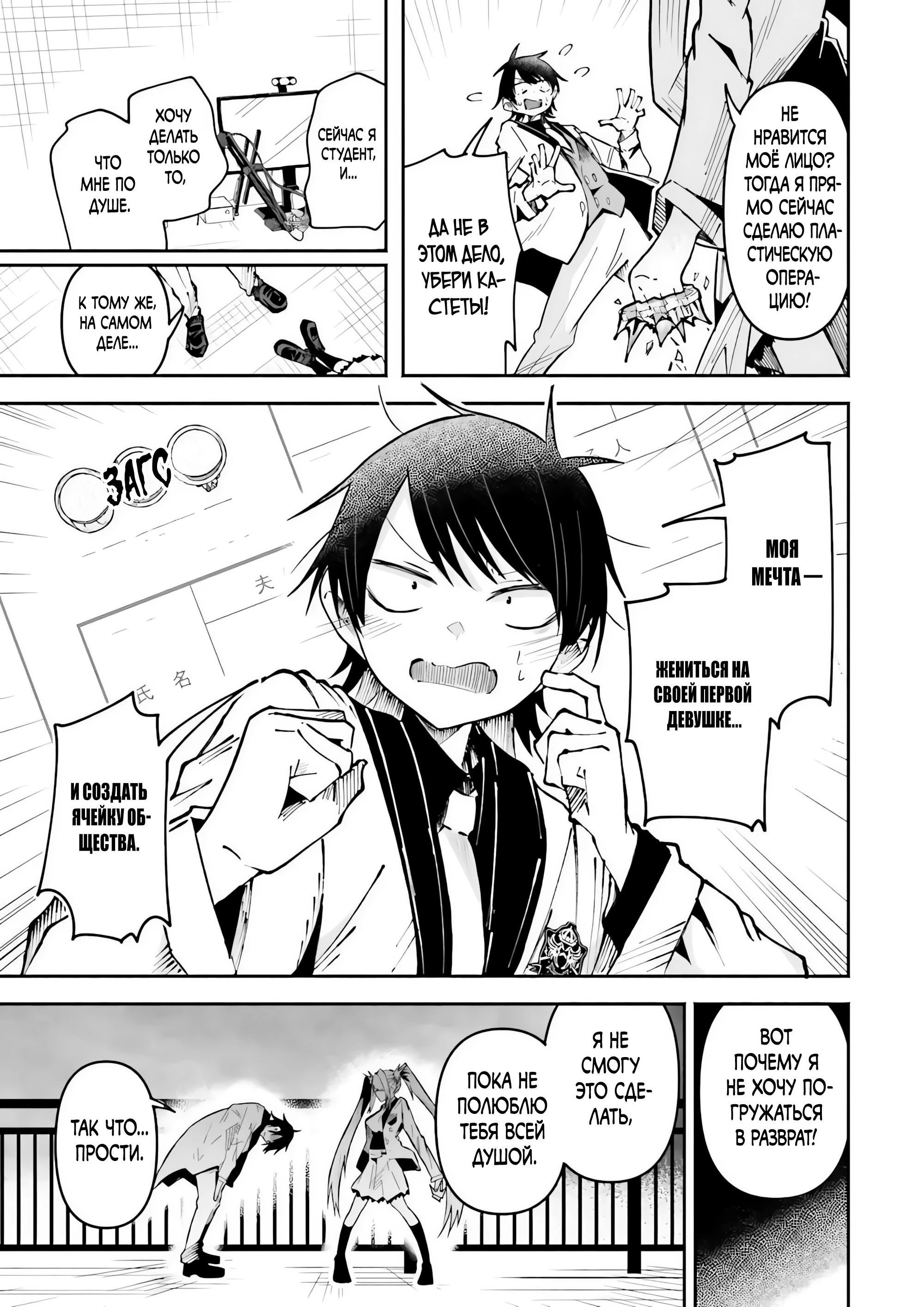 Манга Стриминг в другом мире привел к массовой подписке яндере - Глава 60.1 Страница 3