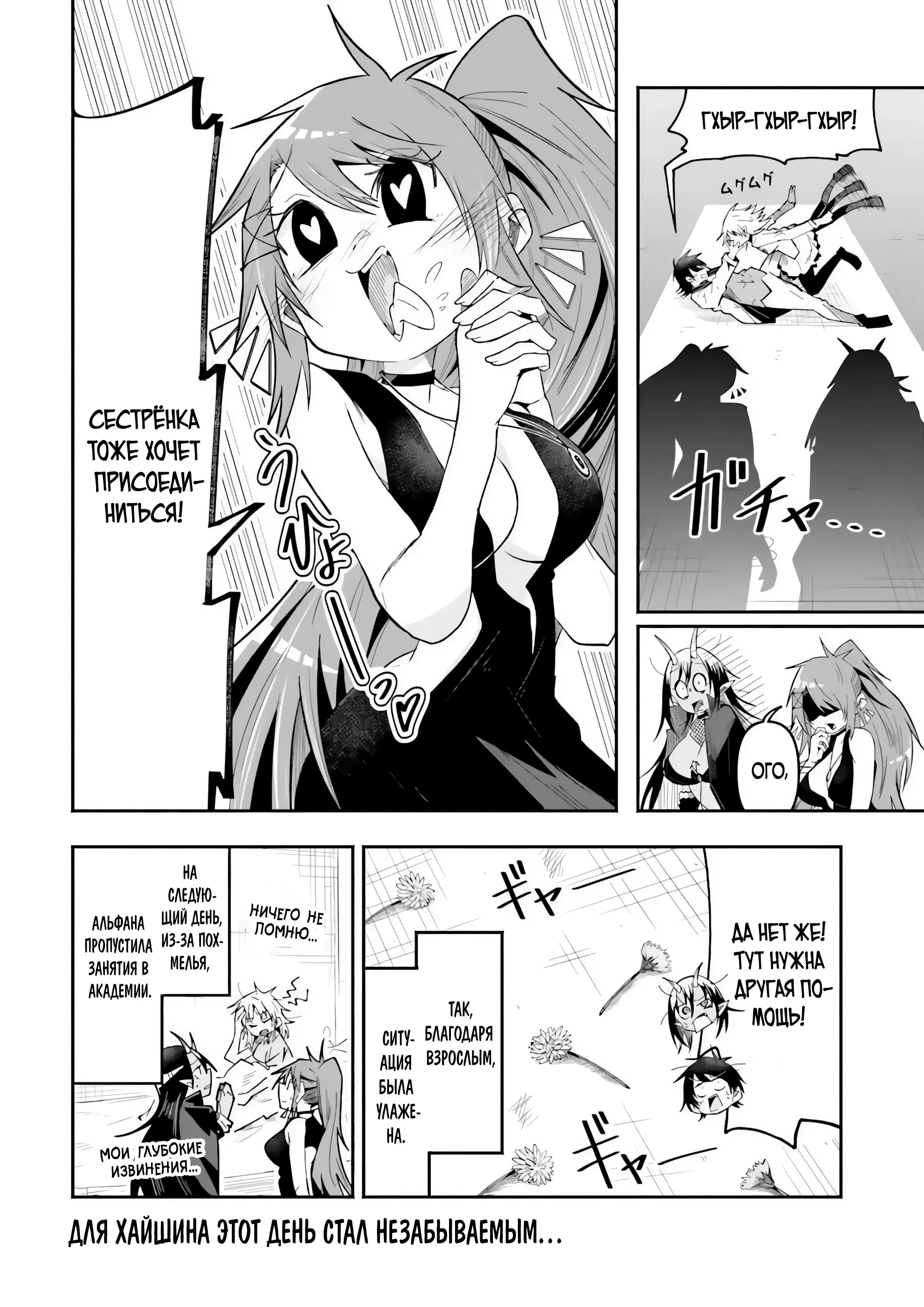 Манга Стриминг в другом мире привел к массовой подписке яндере - Глава 62.2 Страница 8