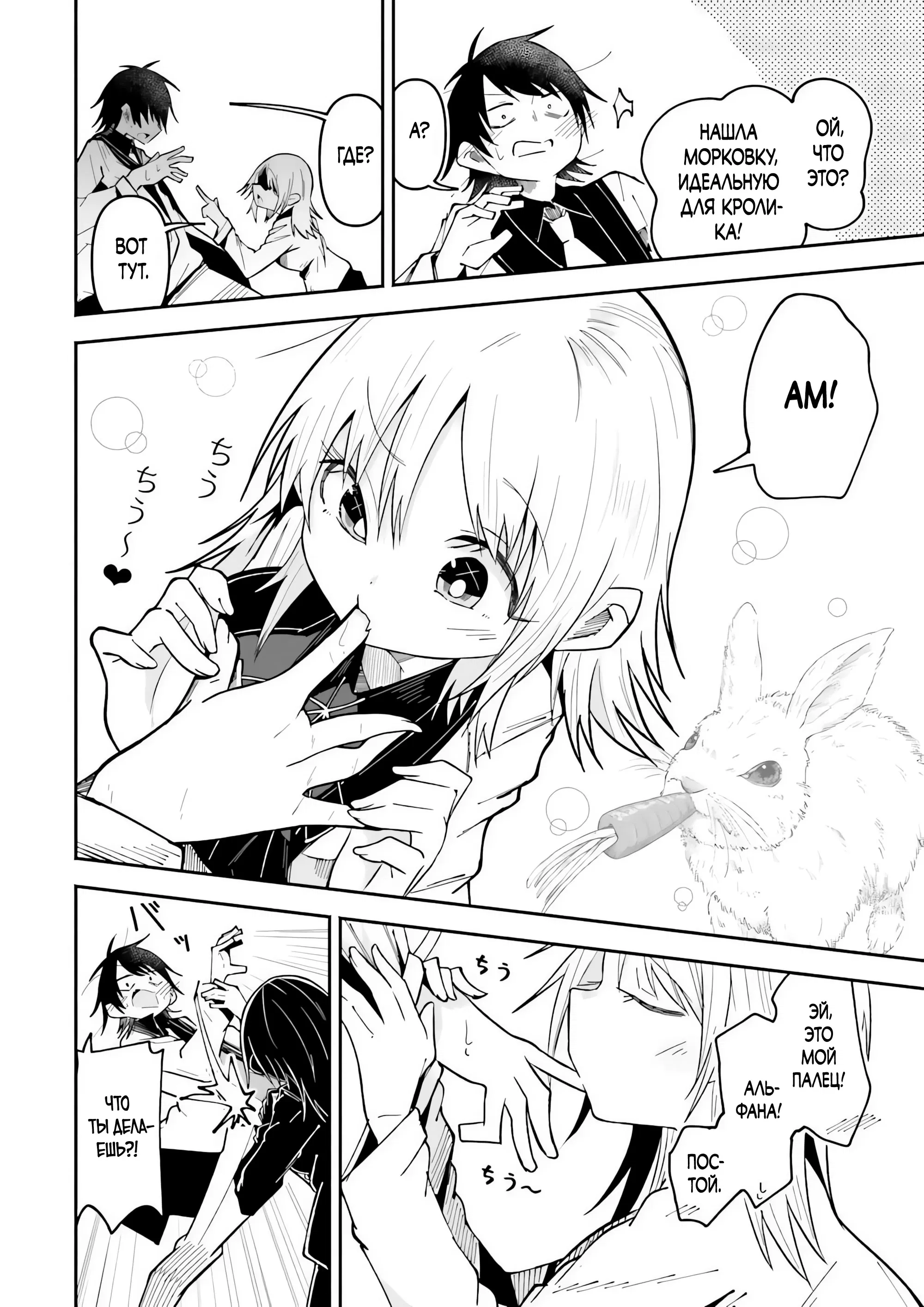 Манга Стриминг в другом мире привел к массовой подписке яндере - Глава 62.2 Страница 2