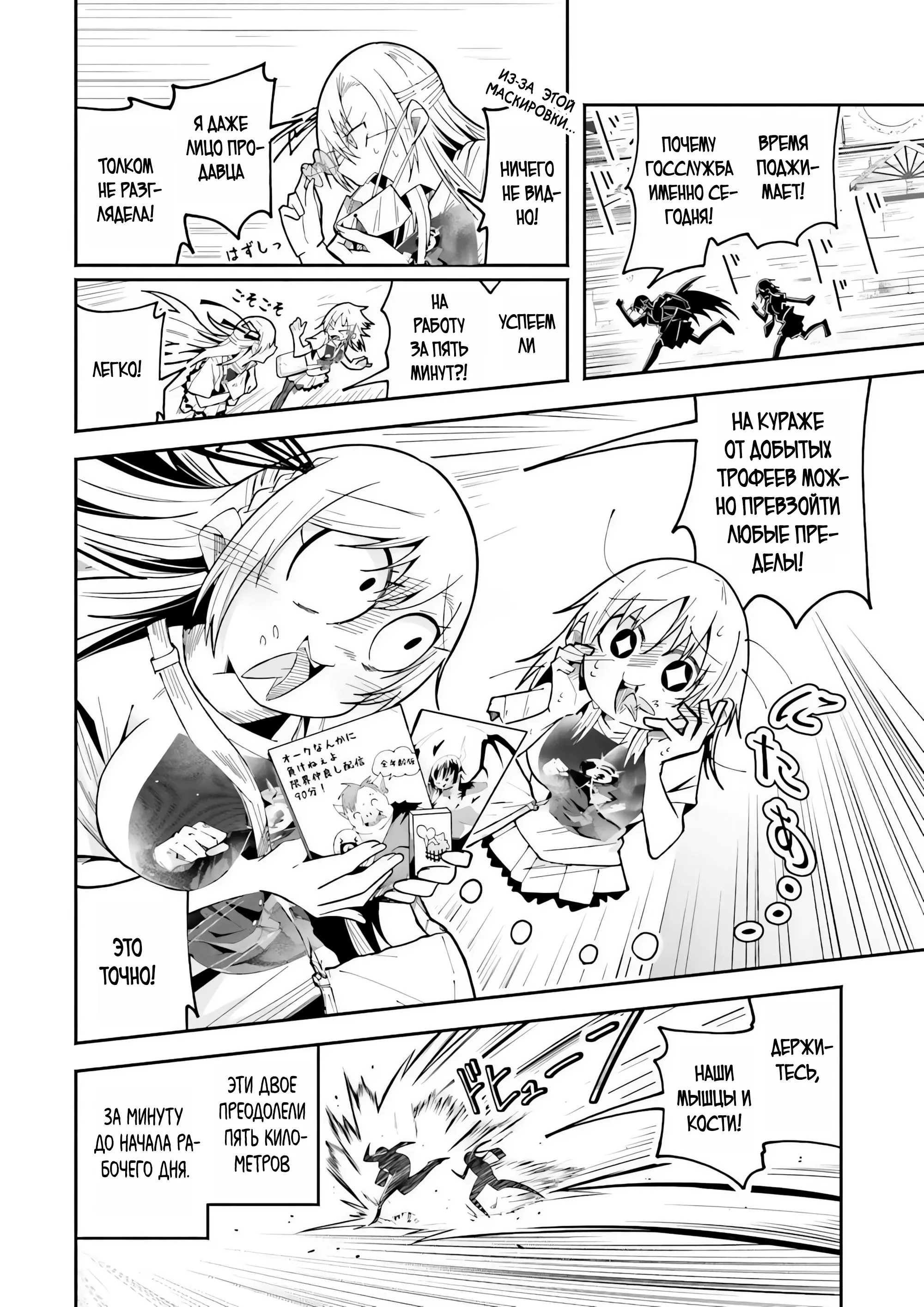 Манга Стриминг в другом мире привел к массовой подписке яндере - Глава 64.1 Страница 8