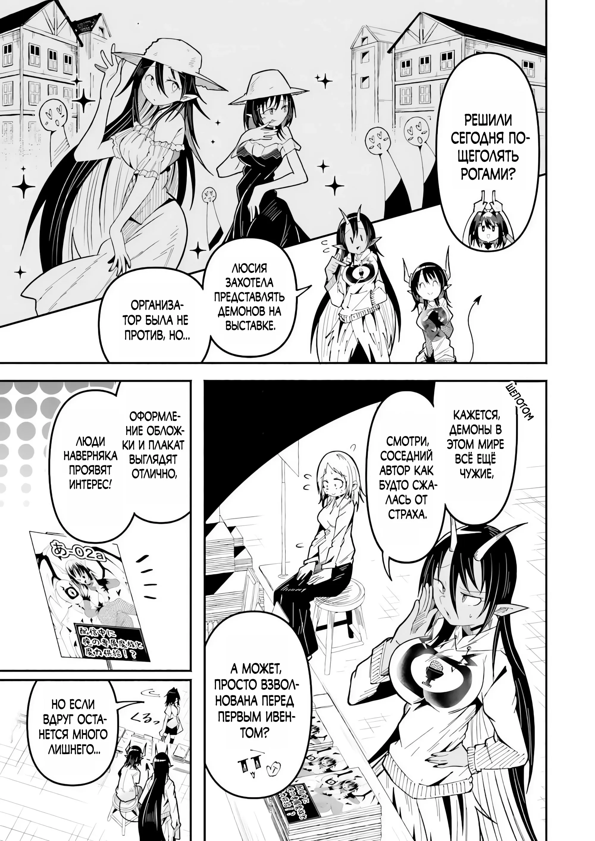 Манга Стриминг в другом мире привел к массовой подписке яндере - Глава 64.1 Страница 5