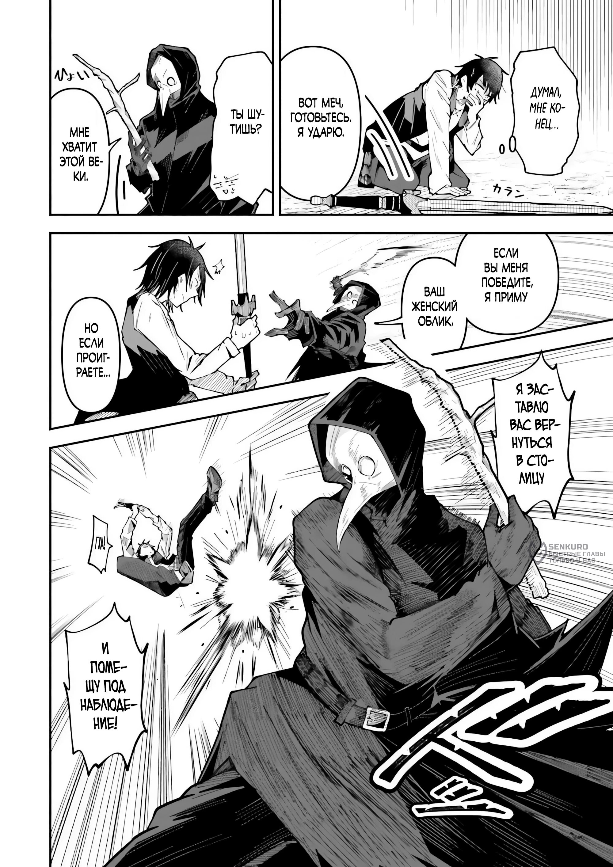 Манга Стриминг в другом мире привел к массовой подписке яндере - Глава 65.1 Страница 6