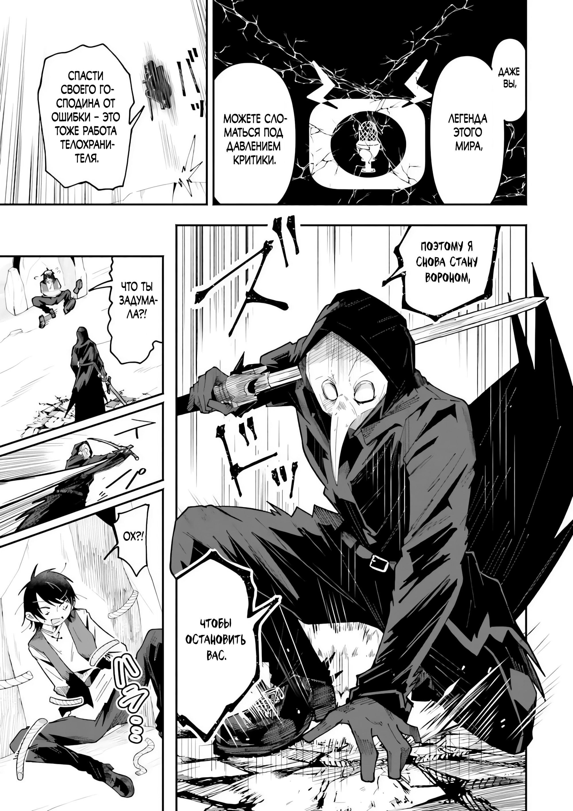 Манга Стриминг в другом мире привел к массовой подписке яндере - Глава 65.1 Страница 5