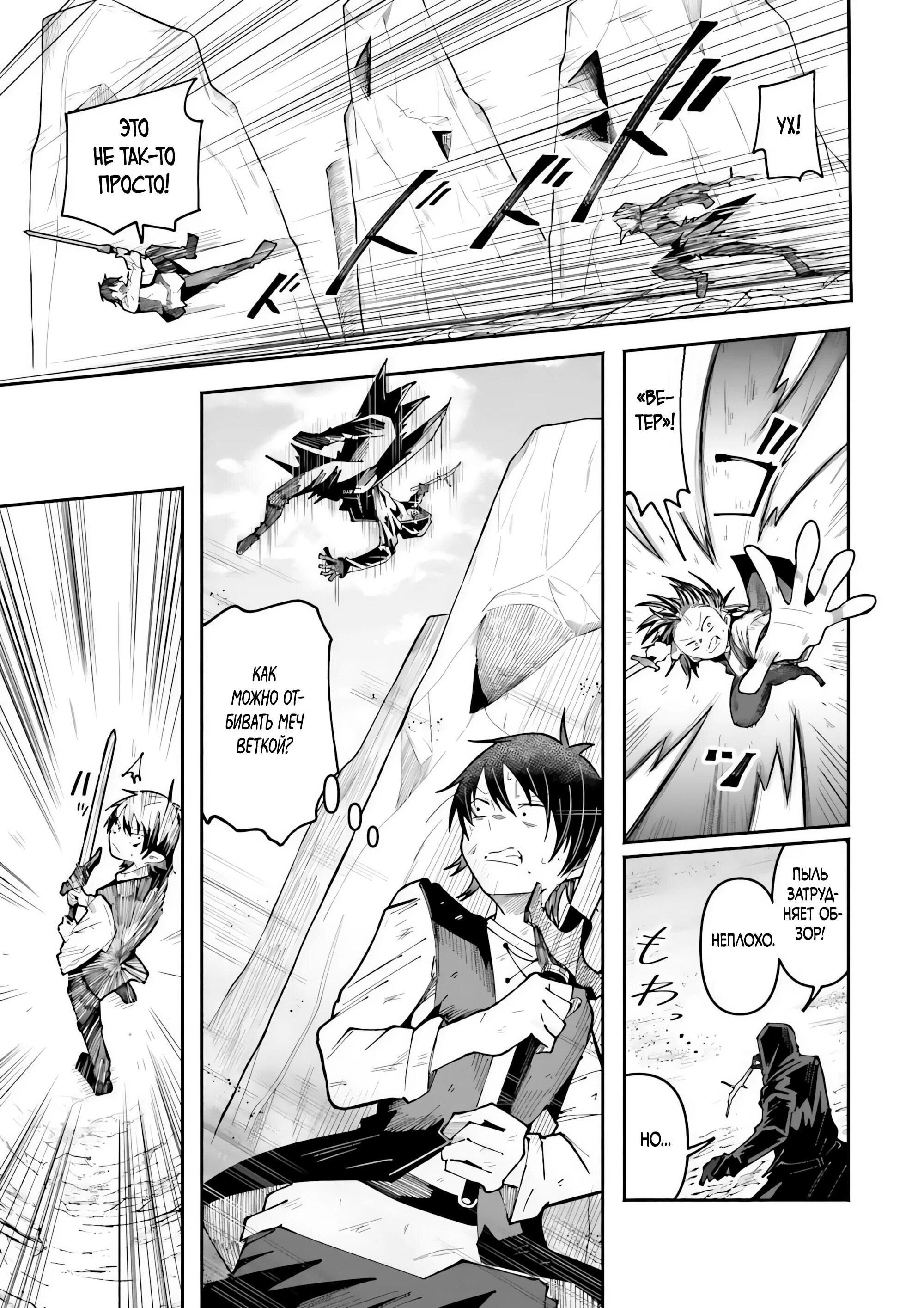 Манга Стриминг в другом мире привел к массовой подписке яндере - Глава 65.1 Страница 7