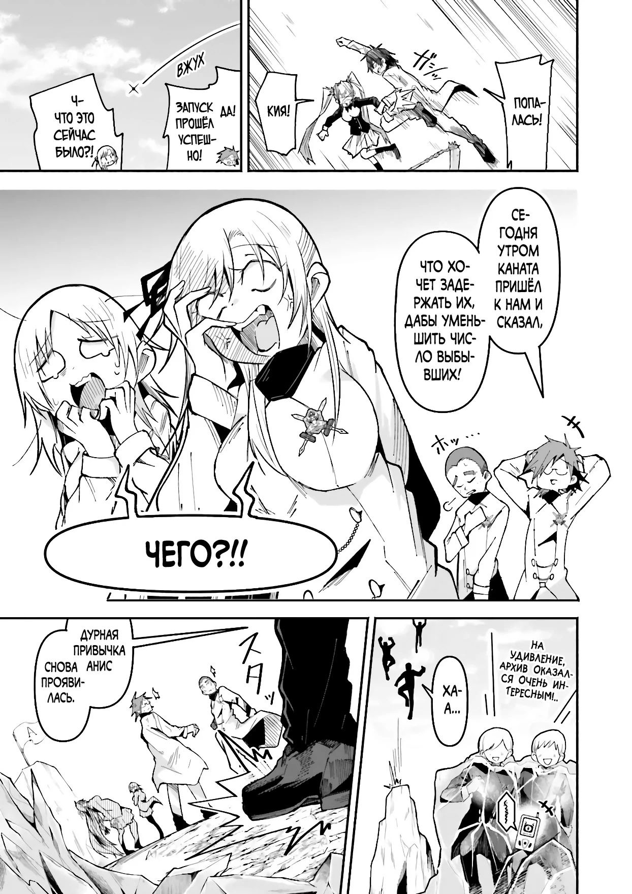 Манга Стриминг в другом мире привел к массовой подписке яндере - Глава 57.1 Страница 5