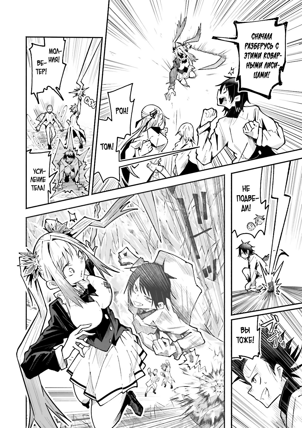 Манга Стриминг в другом мире привел к массовой подписке яндере - Глава 57.1 Страница 4