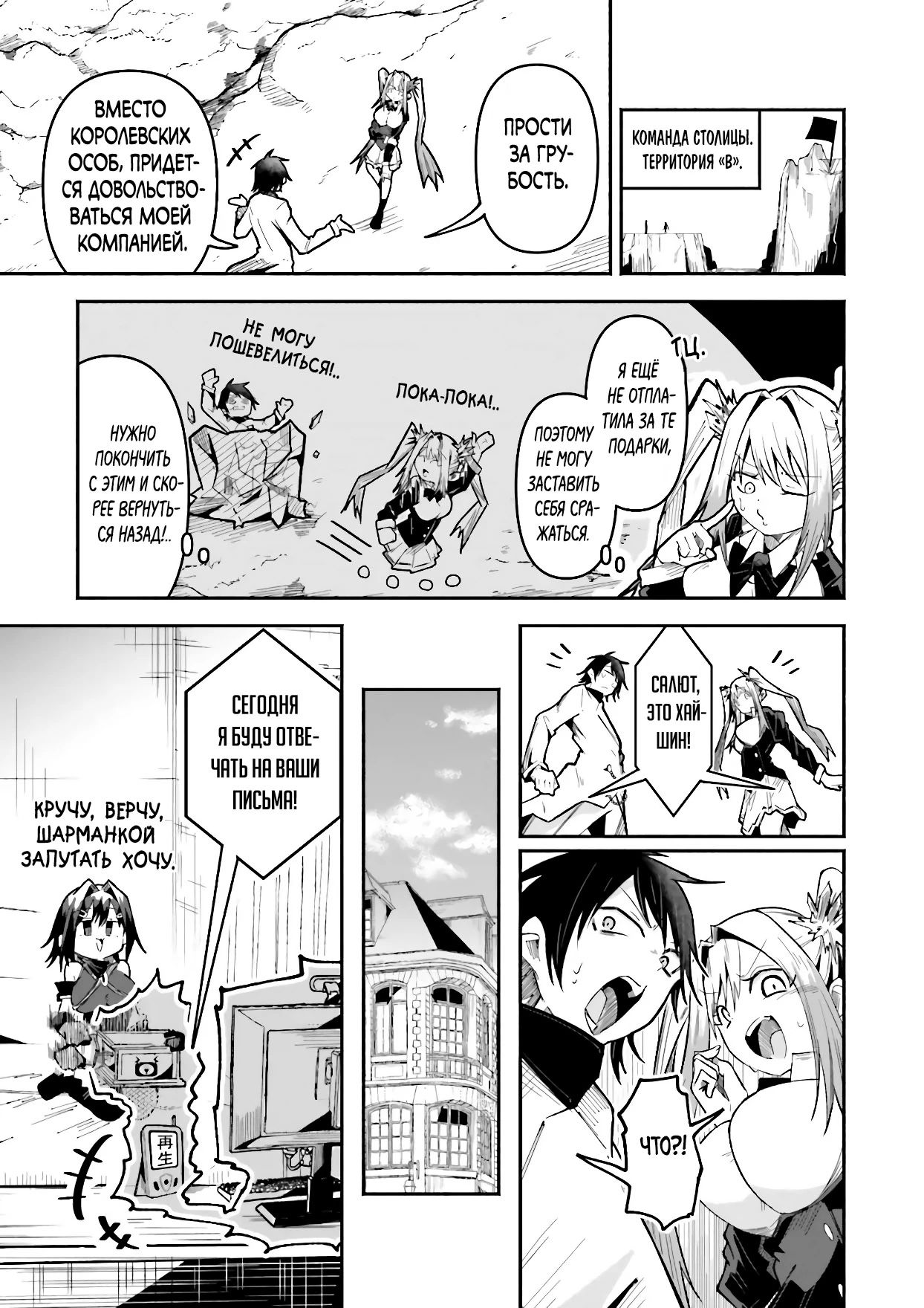 Манга Стриминг в другом мире привел к массовой подписке яндере - Глава 57.1 Страница 7