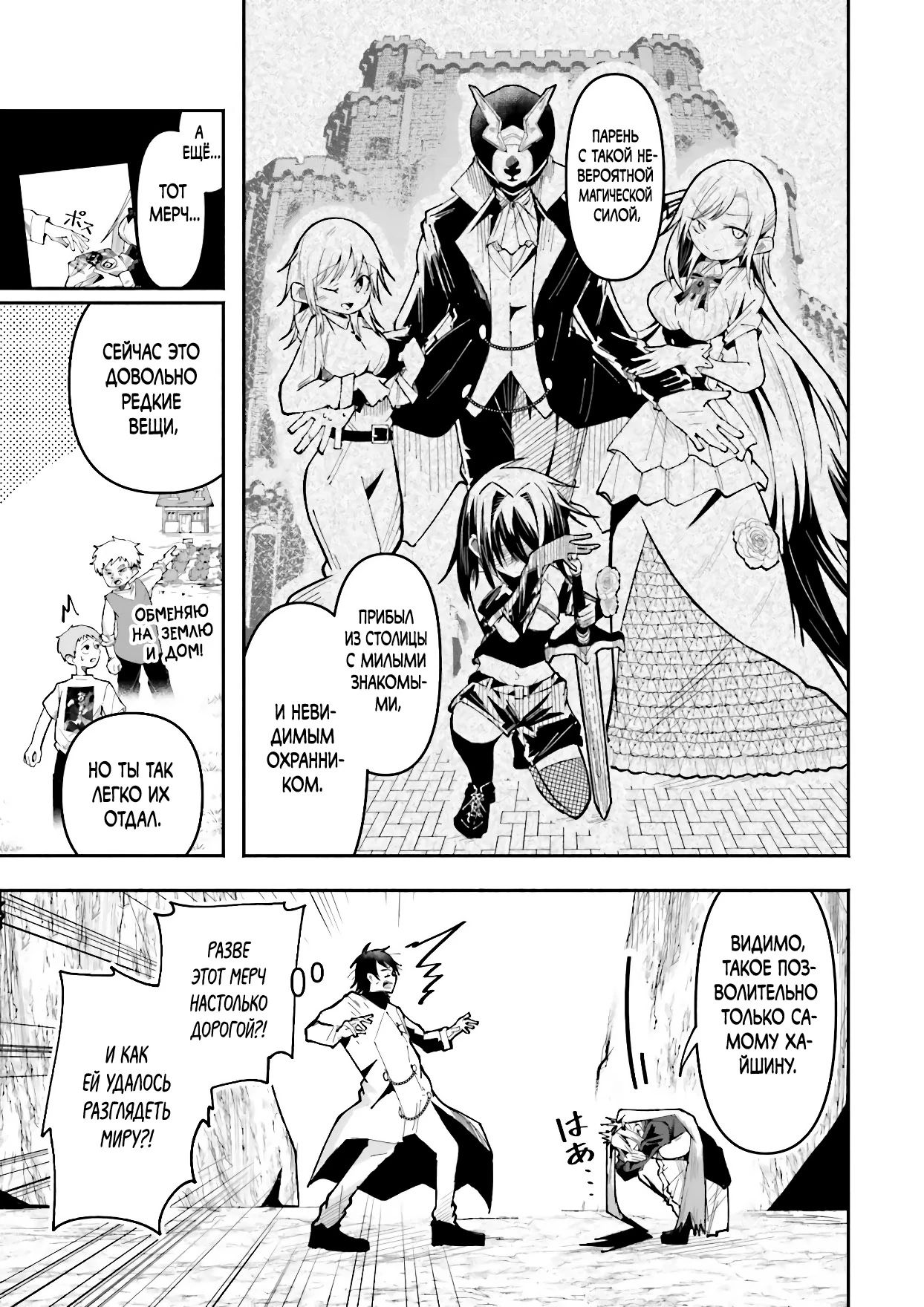 Манга Стриминг в другом мире привел к массовой подписке яндере - Глава 58.1 Страница 6