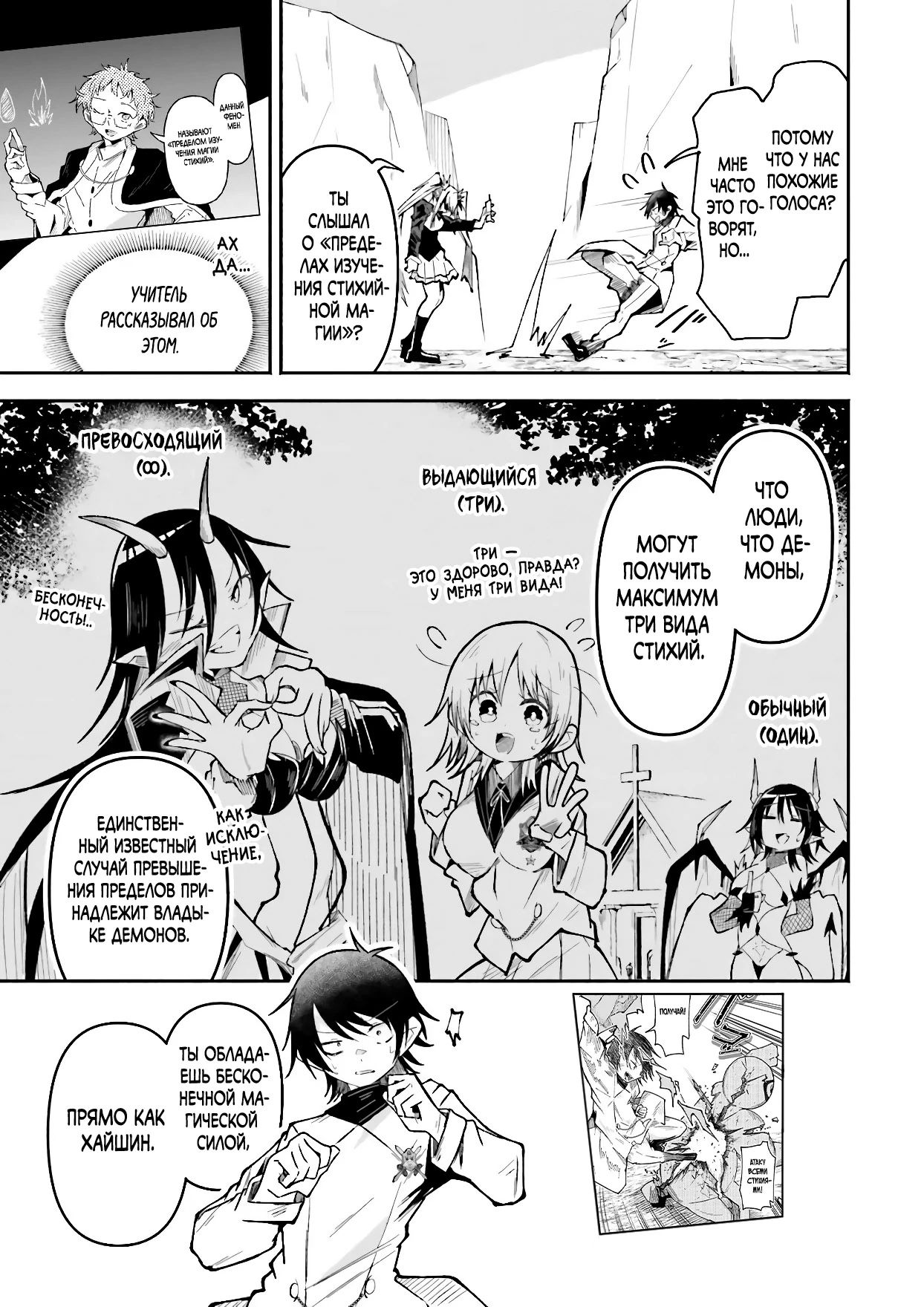 Манга Стриминг в другом мире привел к массовой подписке яндере - Глава 58.1 Страница 4