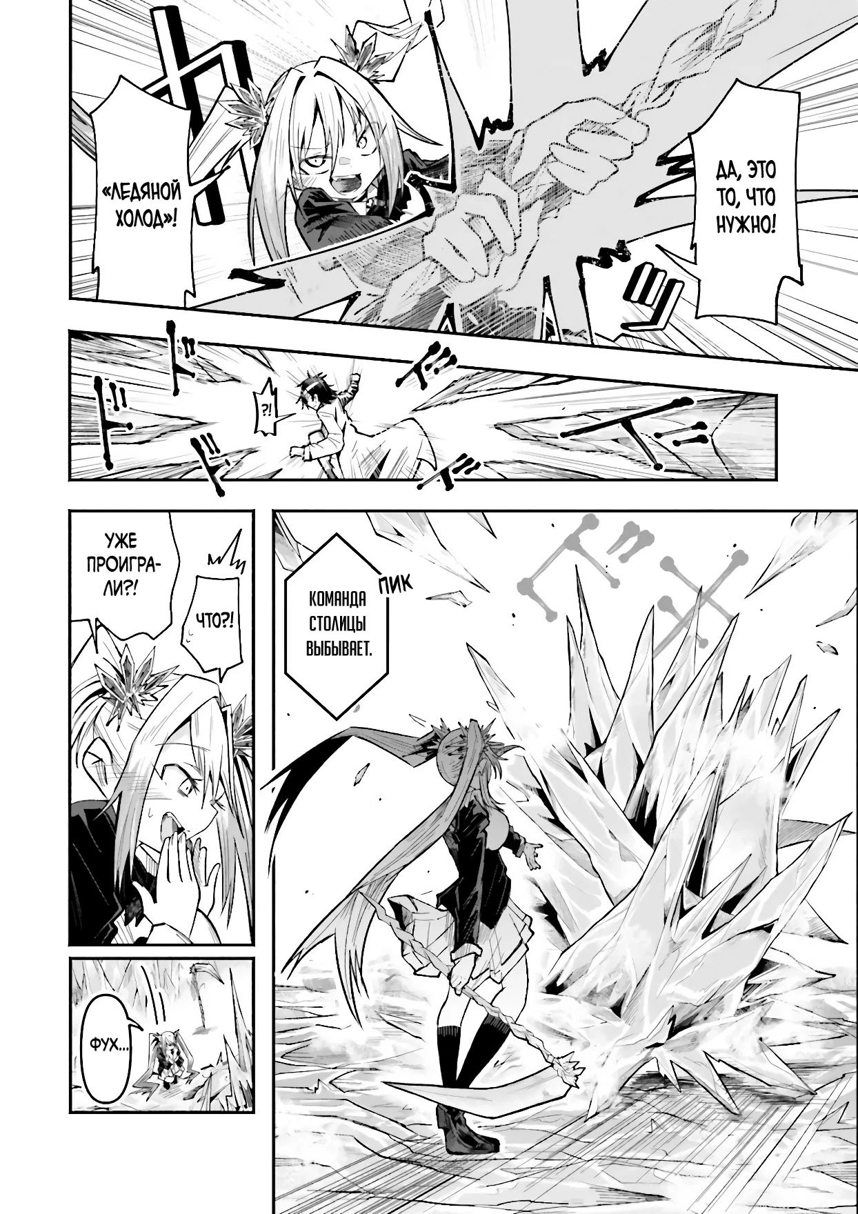 Манга Стриминг в другом мире привел к массовой подписке яндере - Глава 58.1 Страница 13