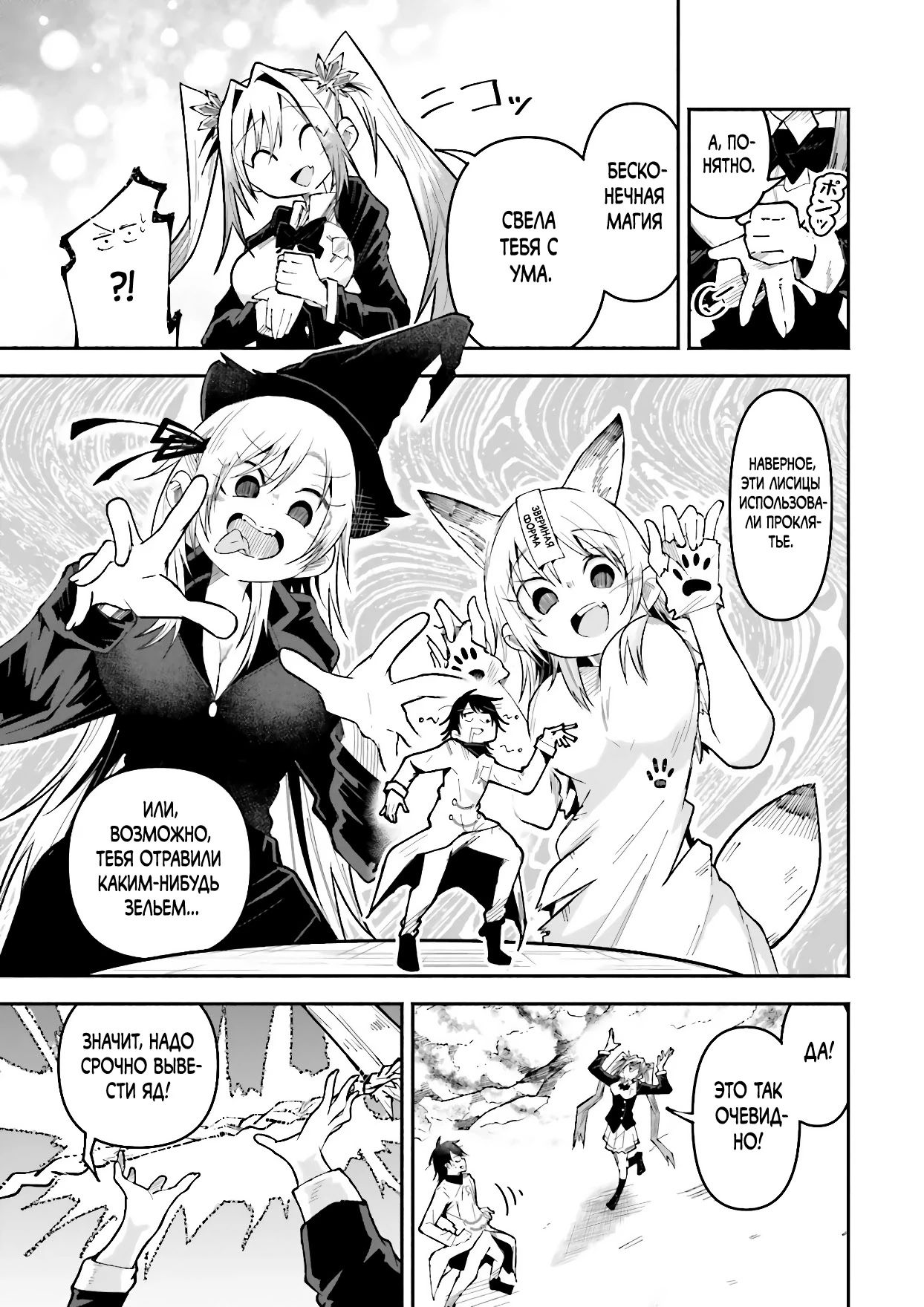 Манга Стриминг в другом мире привел к массовой подписке яндере - Глава 58.1 Страница 8