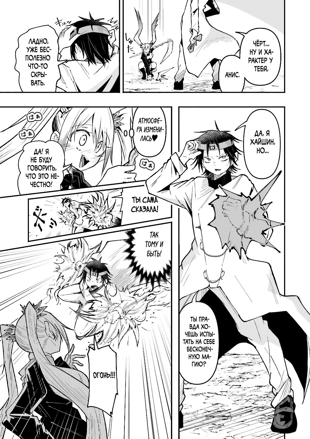 Манга Стриминг в другом мире привел к массовой подписке яндере - Глава 58.1 Страница 12