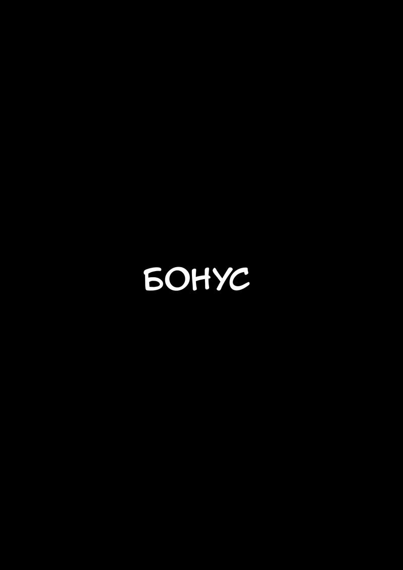Манга Гяру, которая станет Менхерой через 10 дней - Глава 10 Страница 25