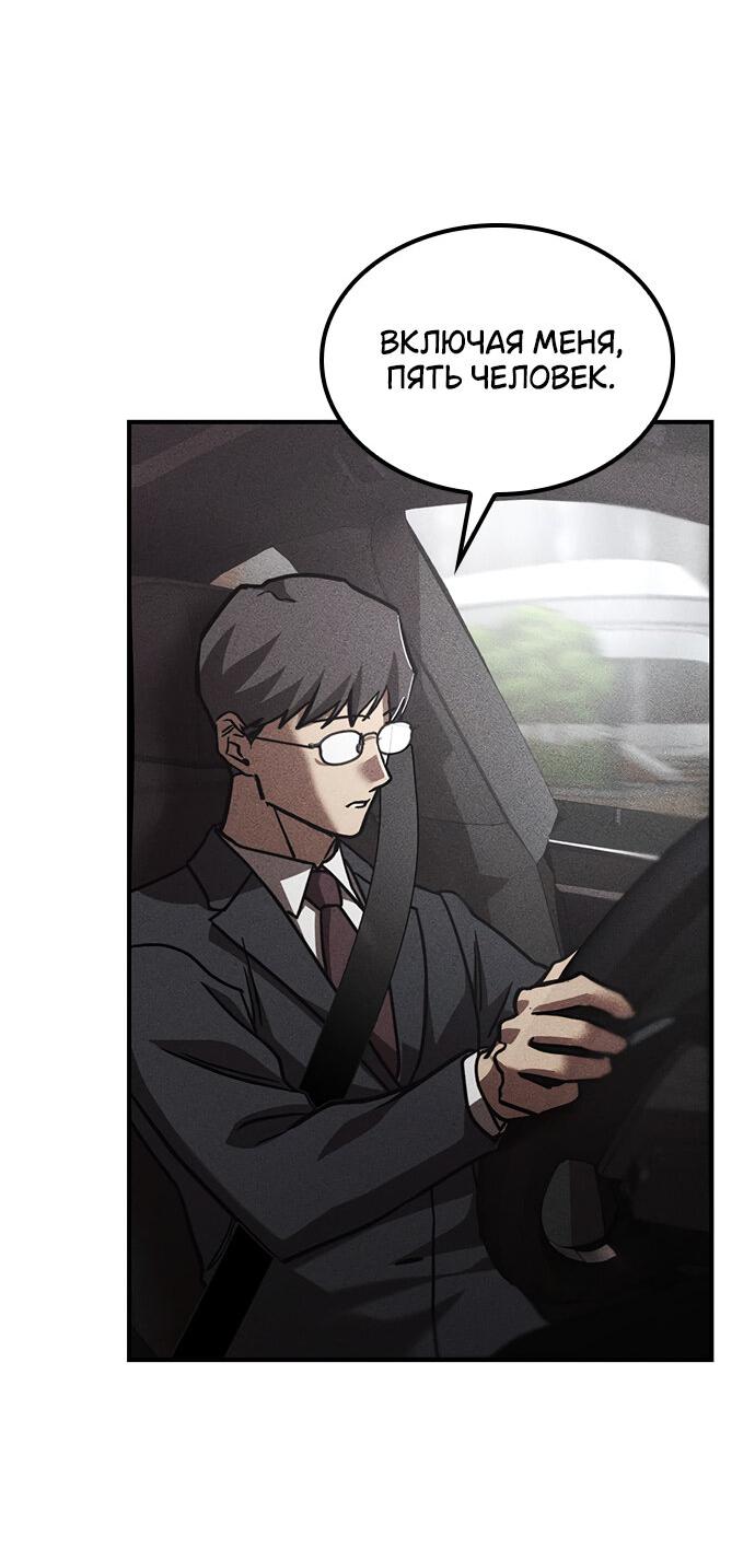 Манга Молитва призракам - Глава 52 Страница 64