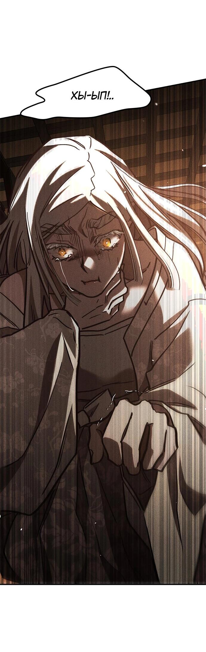 Манга Молитва призракам - Глава 52 Страница 43