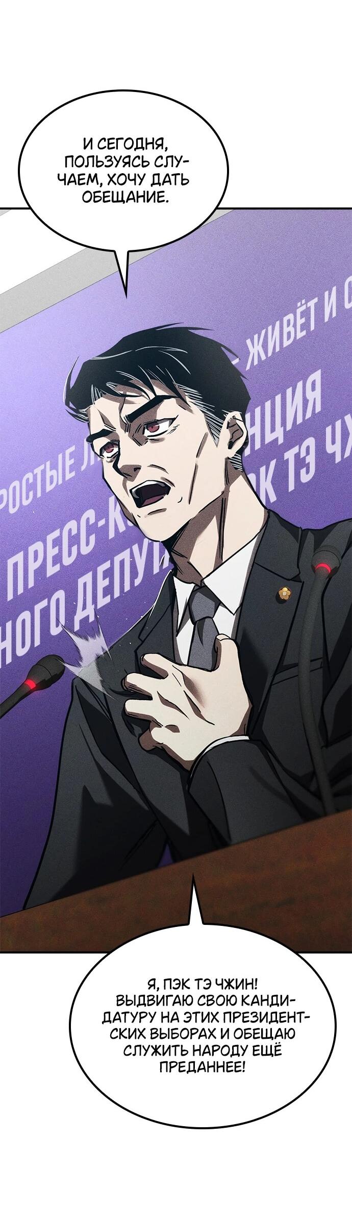 Манга Молитва призракам - Глава 52 Страница 53