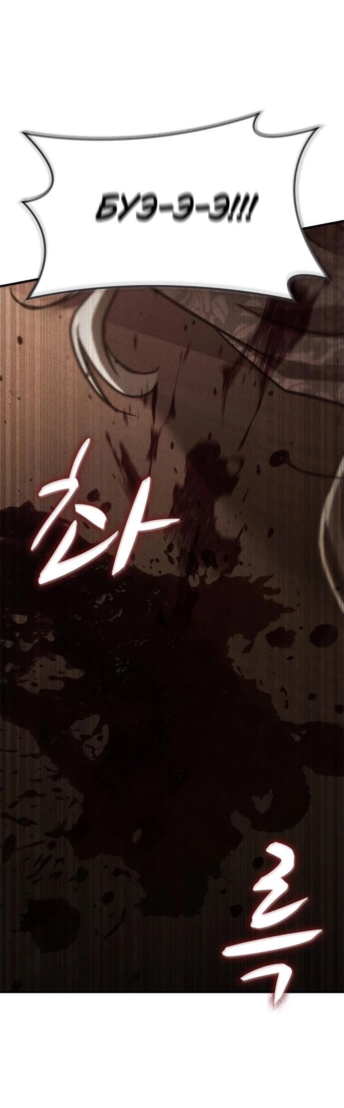 Манга Молитва призракам - Глава 52 Страница 45