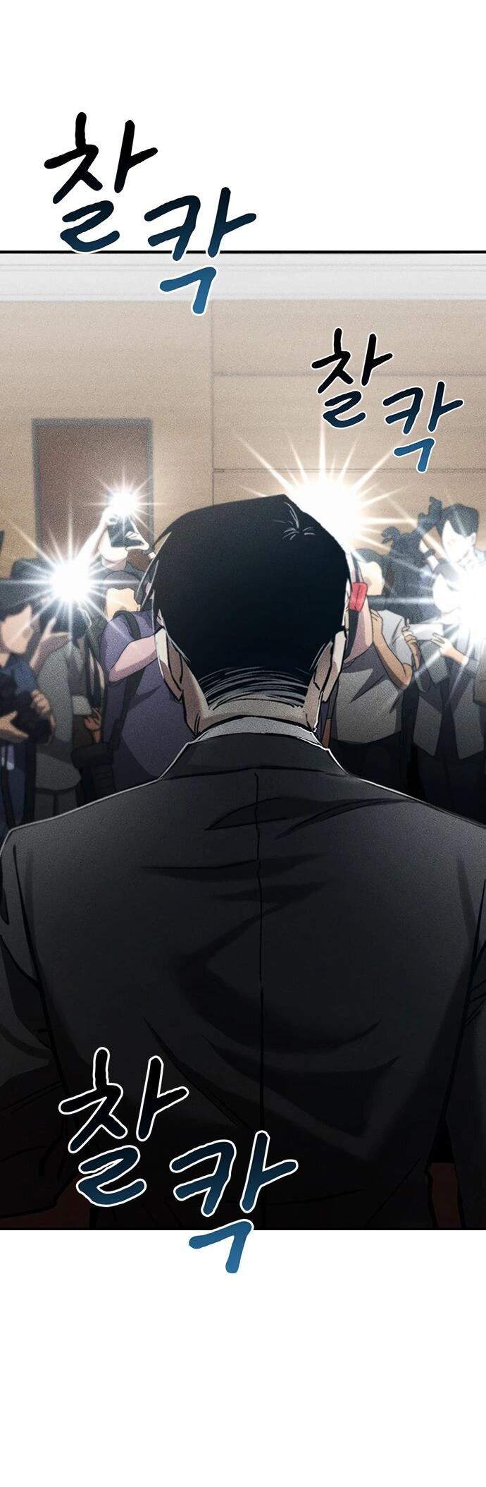 Манга Молитва призракам - Глава 52 Страница 54