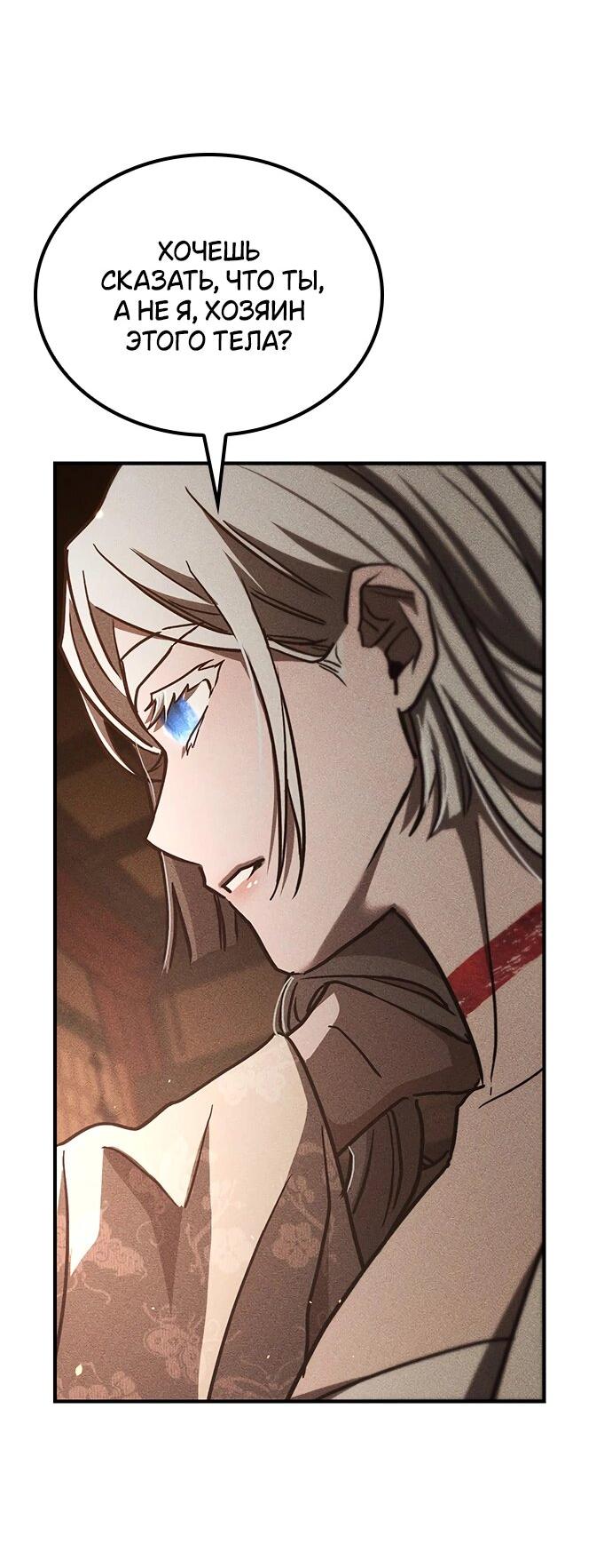 Манга Молитва призракам - Глава 52 Страница 35