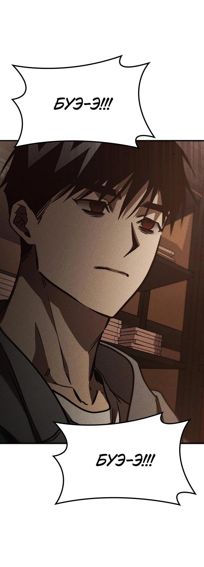 Манга Молитва призракам - Глава 52 Страница 46