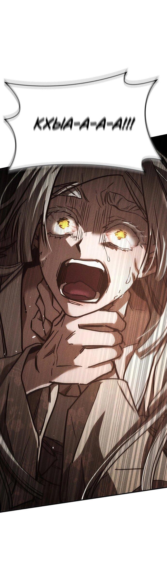 Манга Молитва призракам - Глава 52 Страница 42