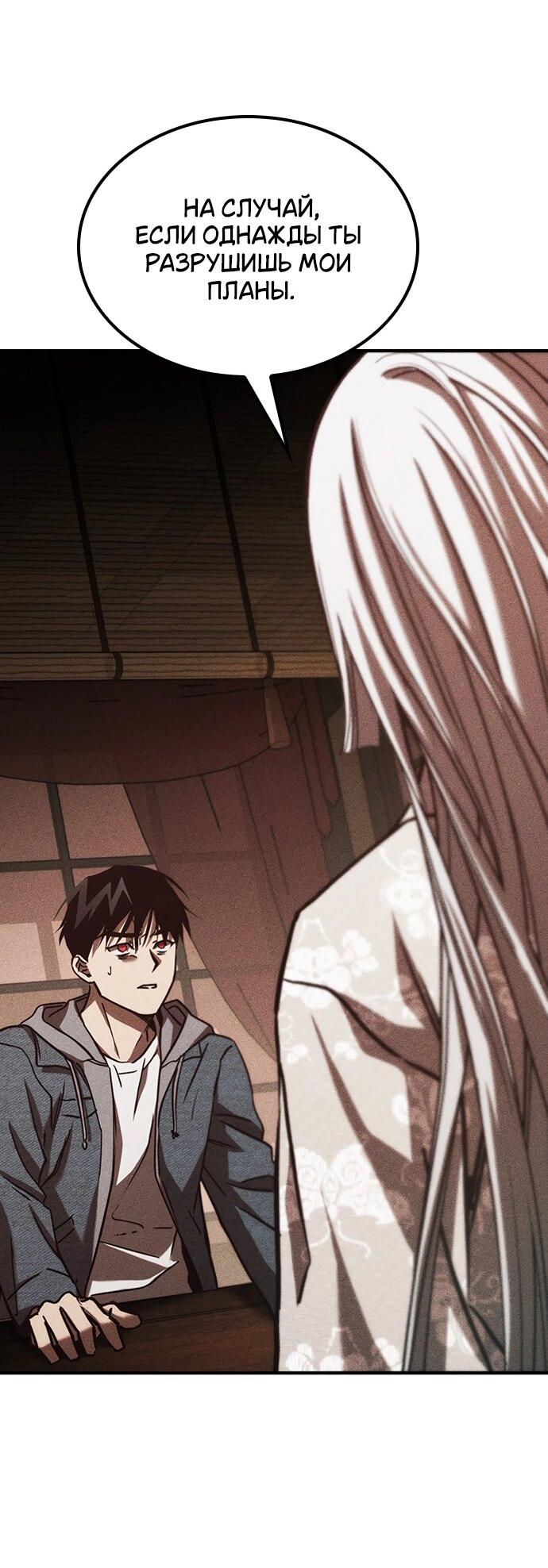Манга Молитва призракам - Глава 52 Страница 8