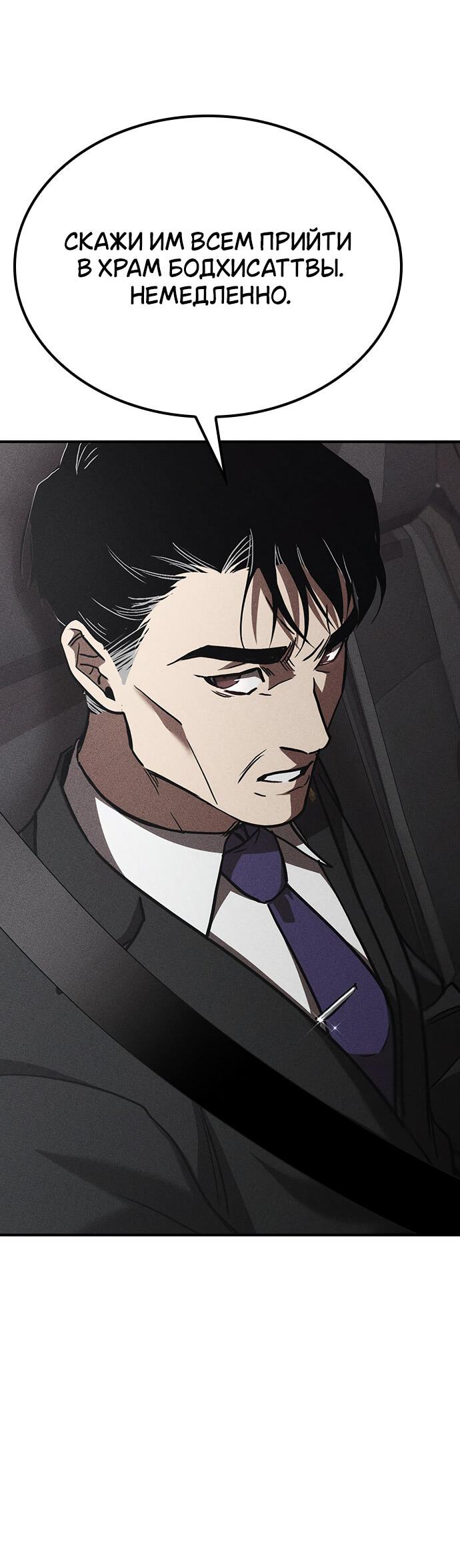 Манга Молитва призракам - Глава 52 Страница 65