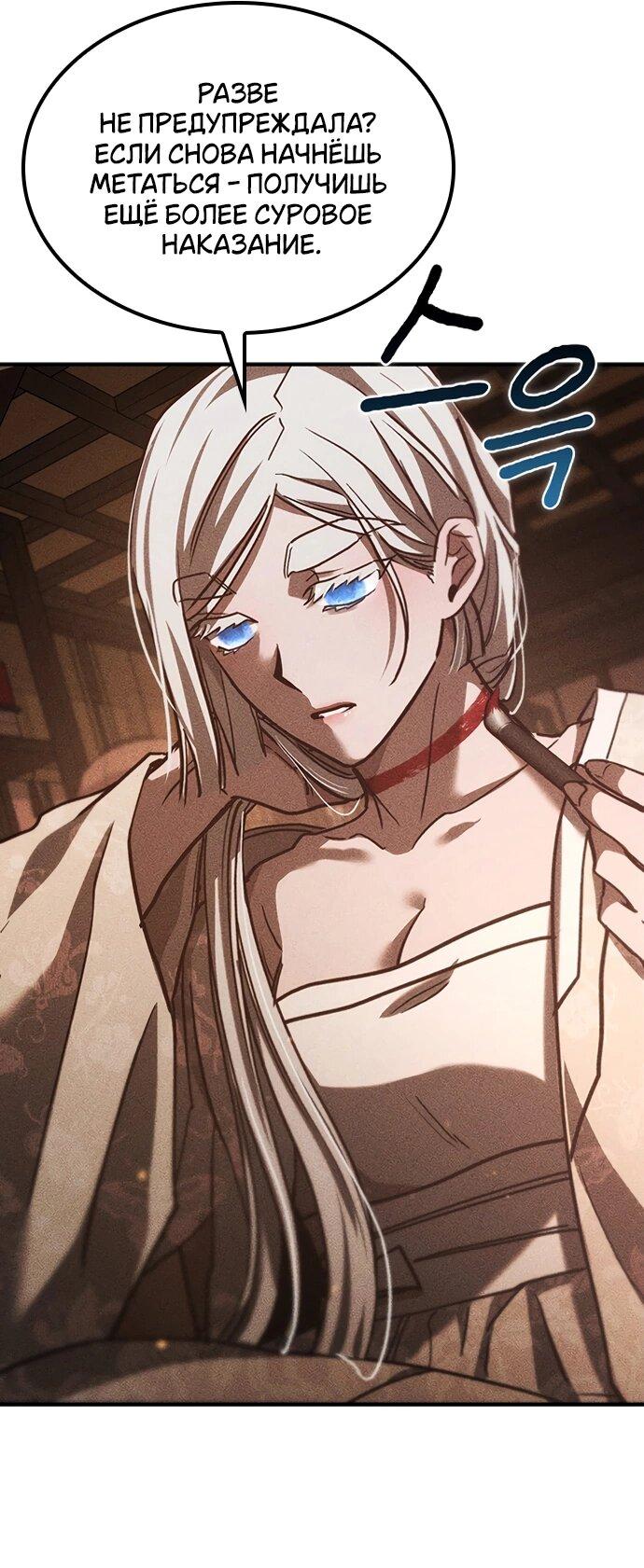 Манга Молитва призракам - Глава 52 Страница 34