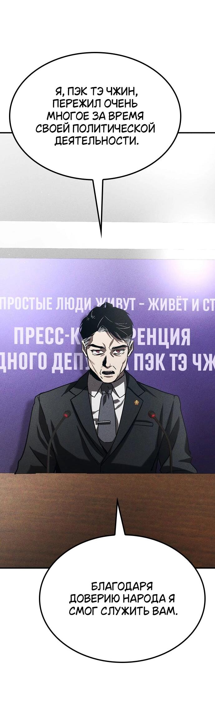 Манга Молитва призракам - Глава 52 Страница 52