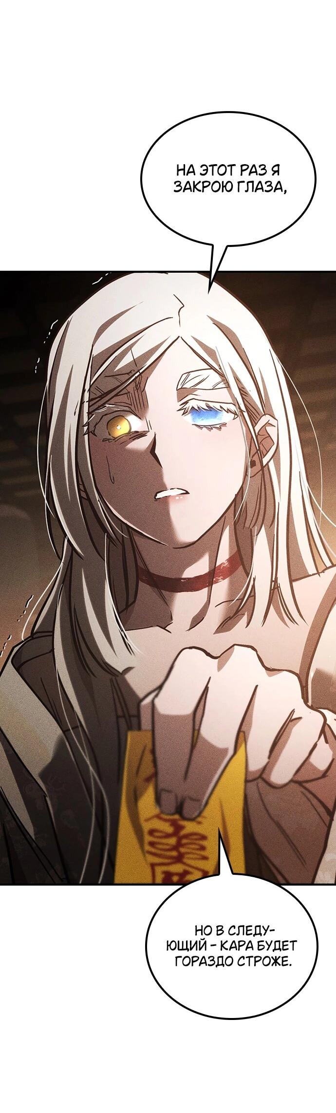 Манга Молитва призракам - Глава 52 Страница 38