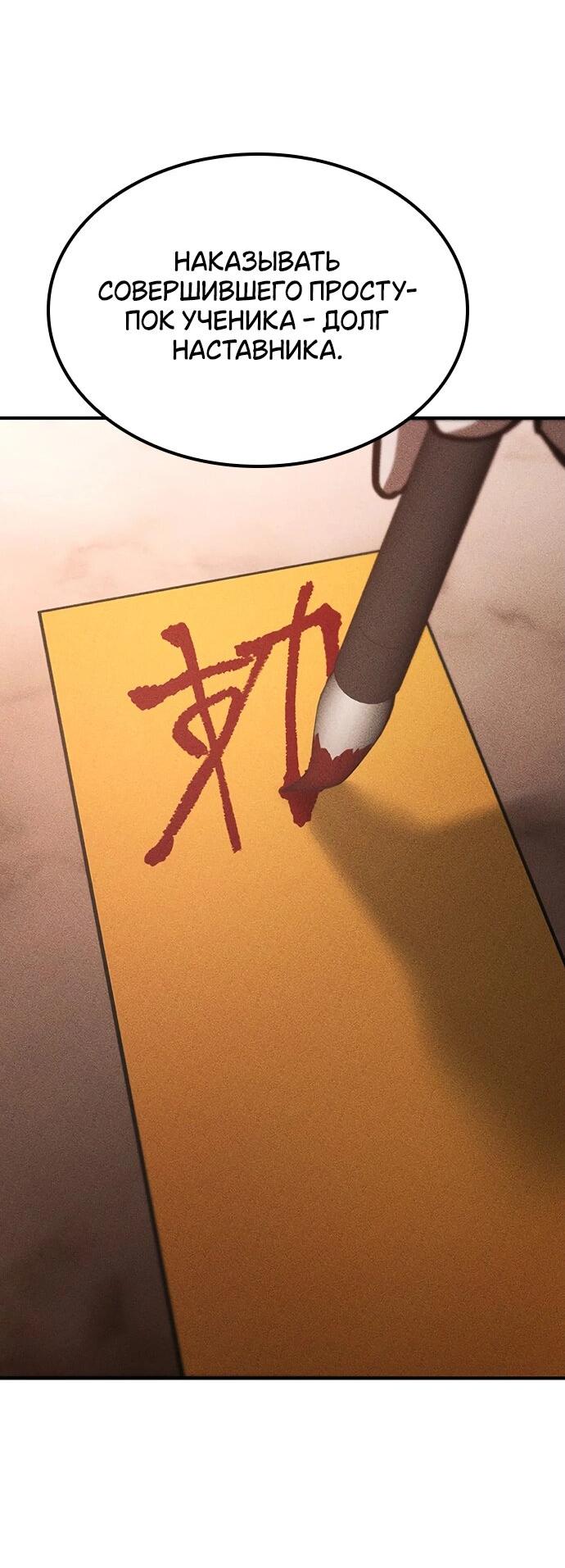 Манга Молитва призракам - Глава 52 Страница 37