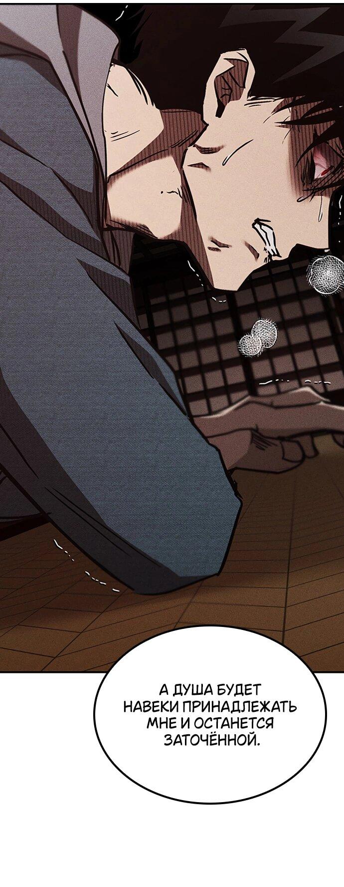 Манга Молитва призракам - Глава 52 Страница 14